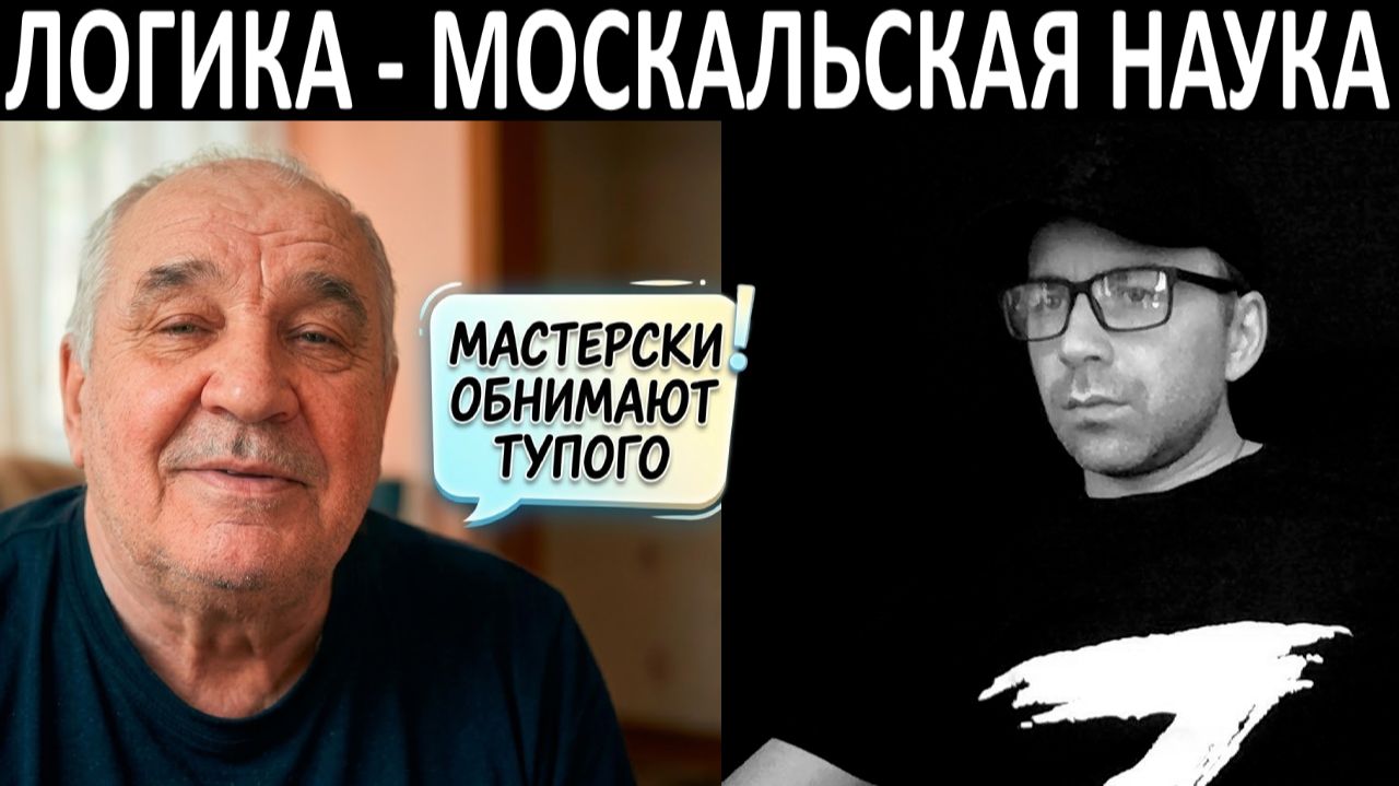 Мастер оправданий. Чат рулетка