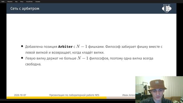 Имитационное моделирование, ЛР 5