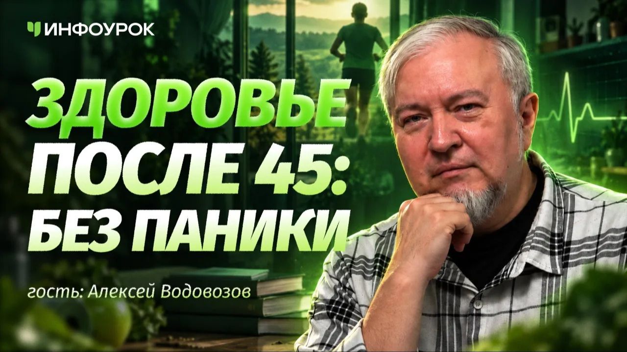 Алексей Водовозов