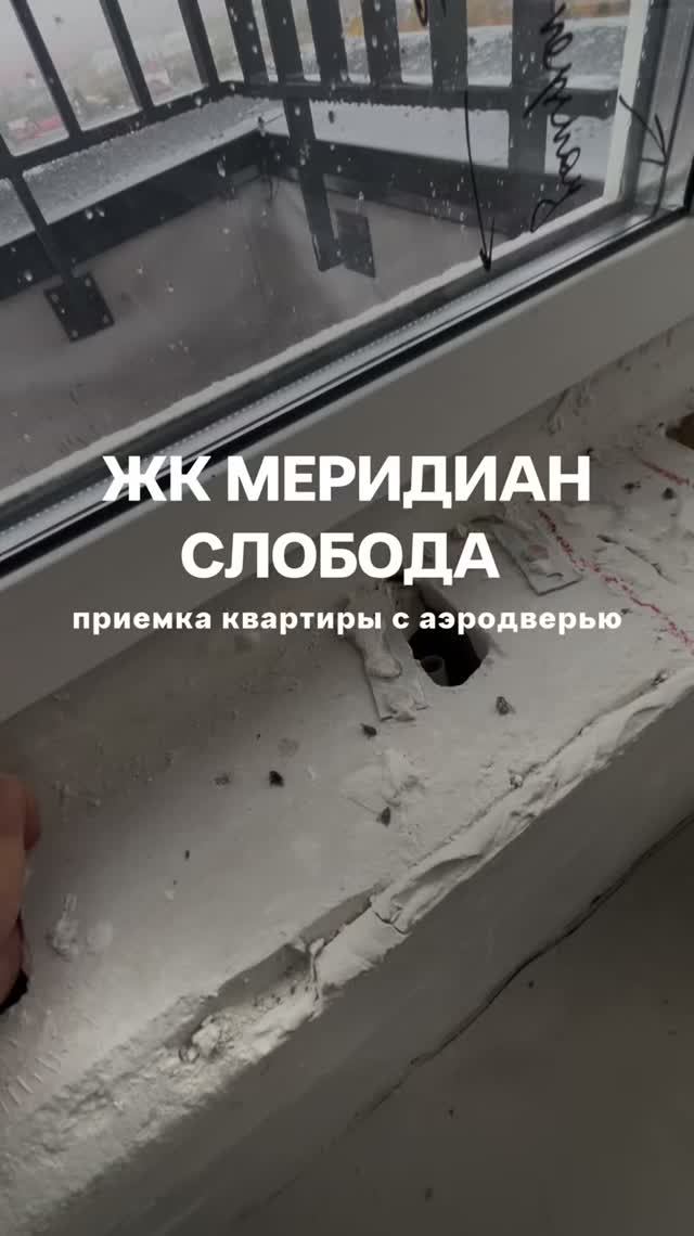 ЖК МЕРИДИАН СЛОБОДА (МЕРИДИАН)