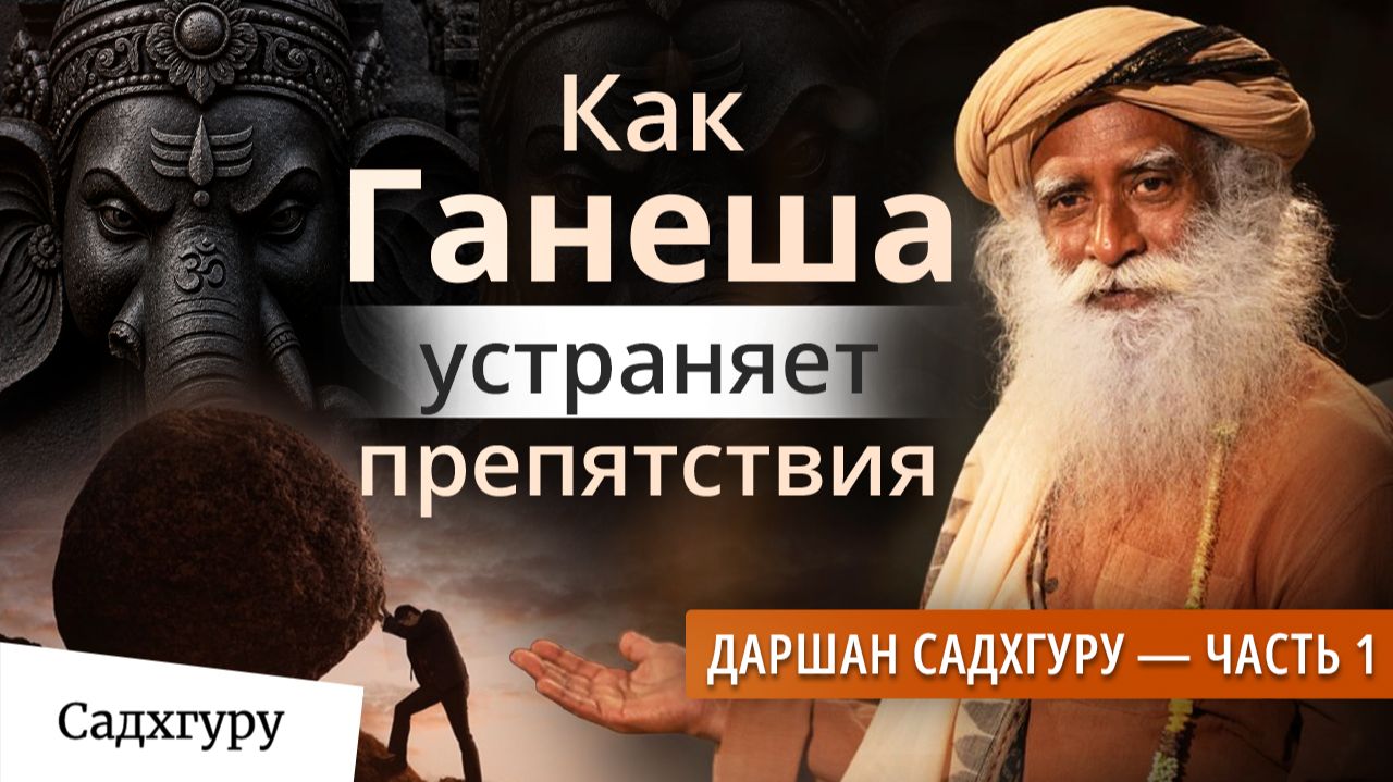 Как преодолеть любые препятствия?