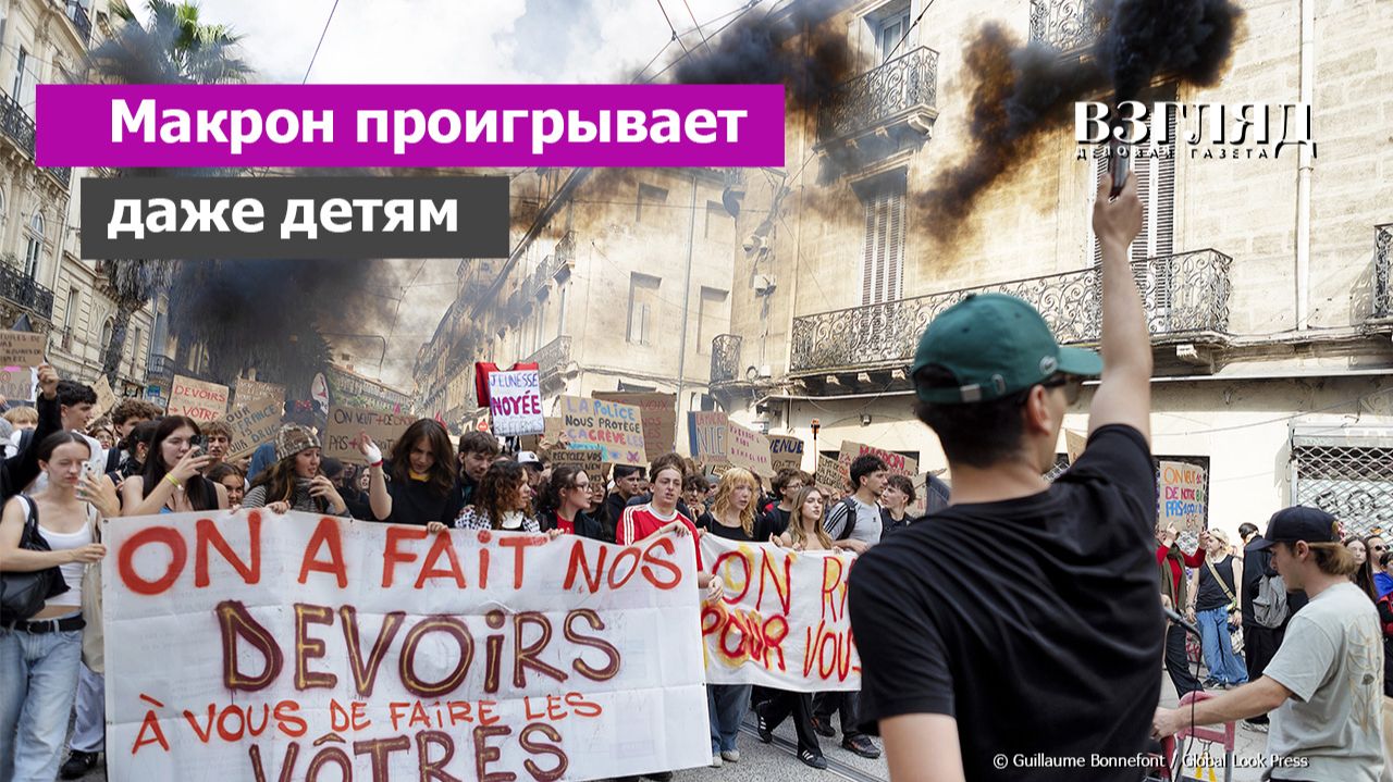 Революция школьников во Франции. Макрон как царь Ирод. Как относиться к кострам Парижа