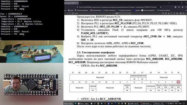 Встраиваемые системы на Ada. Практические занятия и лекции.