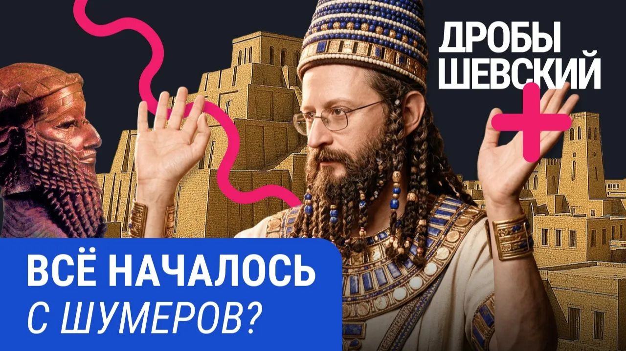 Дробышевский +