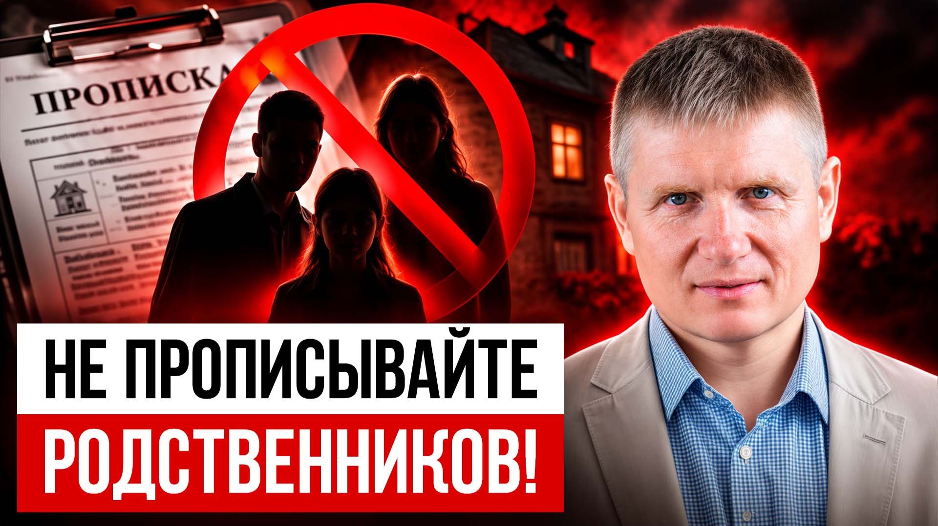 РОДНЯ ХУЖЕ МОШЕННИКОВ! 5 случаев, когда НЕЛЬЗЯ доверять самым близким