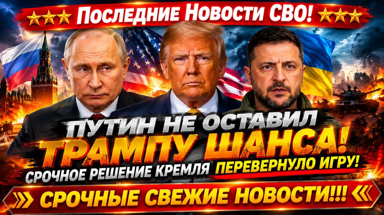 Новости СВО на 7 Октября - Пэтриот для ПОЛЬШИ? ЛАВРОВ напомнил о ядерной доктрине РФ! Последние СВО