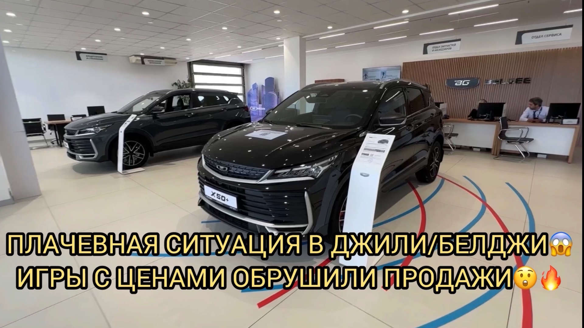 ШОК 🔥😲 АВТОСАЛОНЫ ПОГУБИТ ЖАДНОСТЬ ❗️