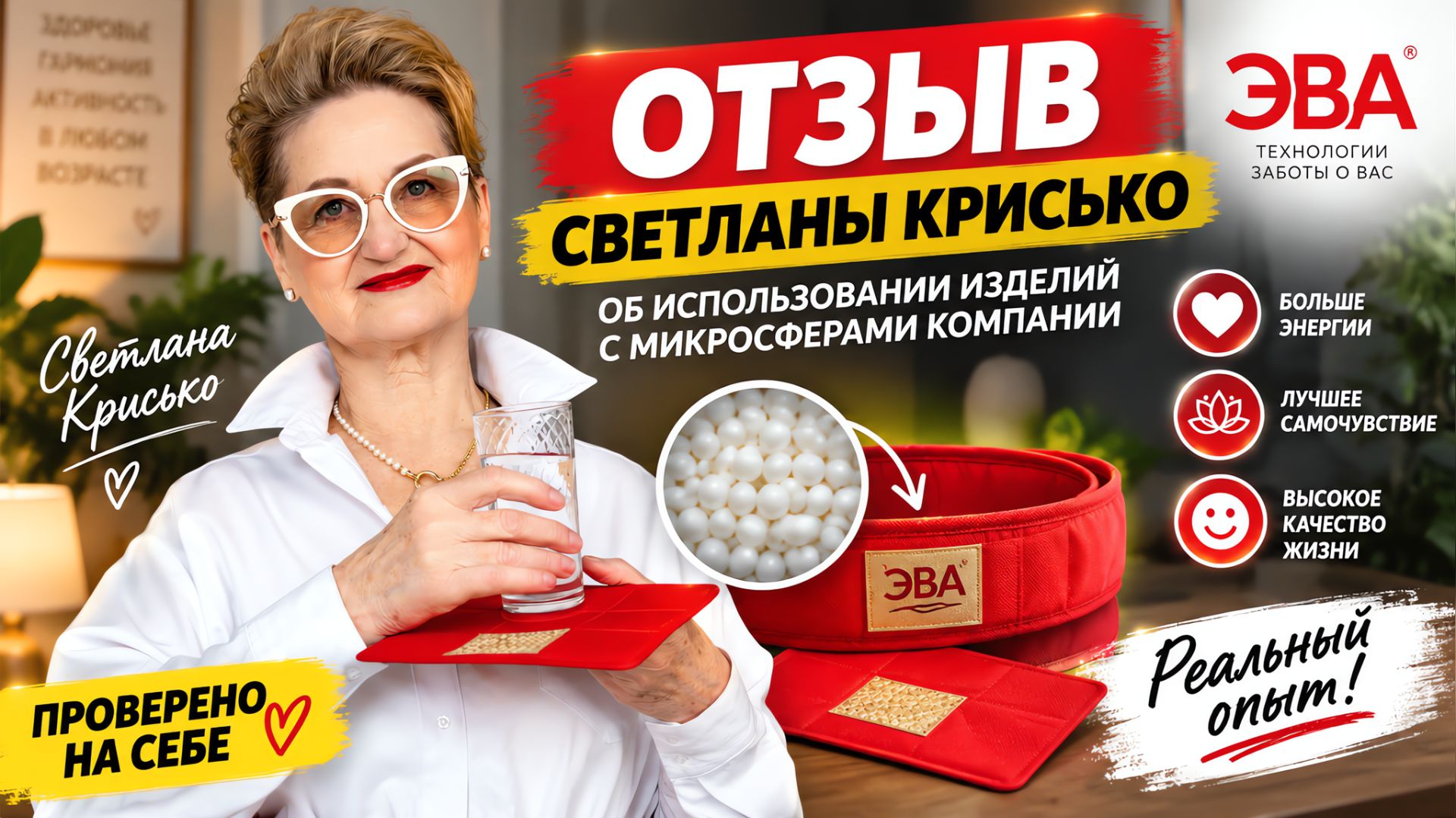 Отзывы о изделия из микросфер членов Клуба Светлодар