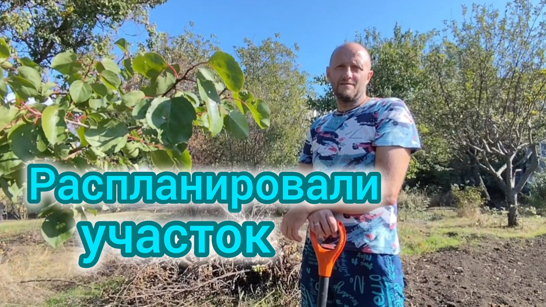 СЕЛЬЧАНЕ/Распланировали УЧАСТОК, где, что будет РАСТИ/Удобряем навозом/Вкусный обед