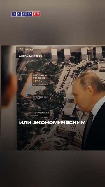 Жириновский о Путине: Великий человек - сильное государство!