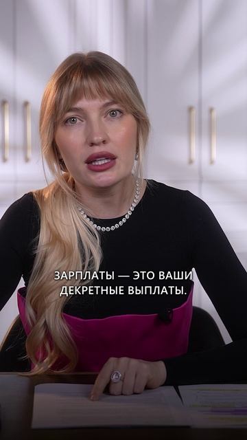 Новость про декретные выплаты