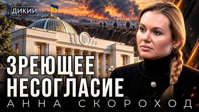 ЛЕЖИТ НА СЕРДЦЕ ТЯЖКИЙ ГРУЗ | СКОРОХОД | ЖИЗНЬ ВИСИТ НА НИТКЕ,А ОНИ ЗАБОТЯТСЯ О ПРИБЫТКЕ...ЖЕСТЬ