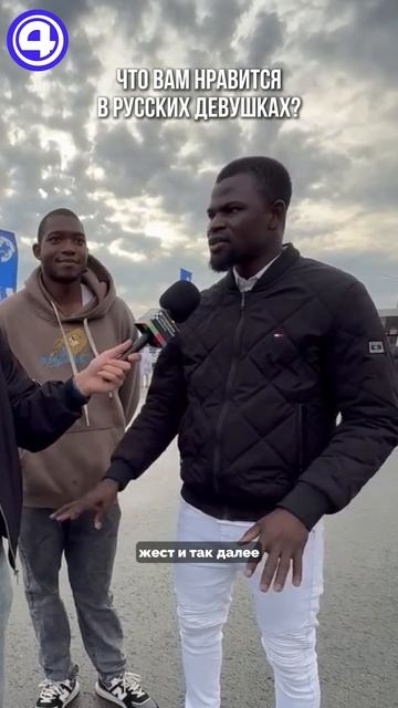 Что нравится иностранцам в русских девушках?