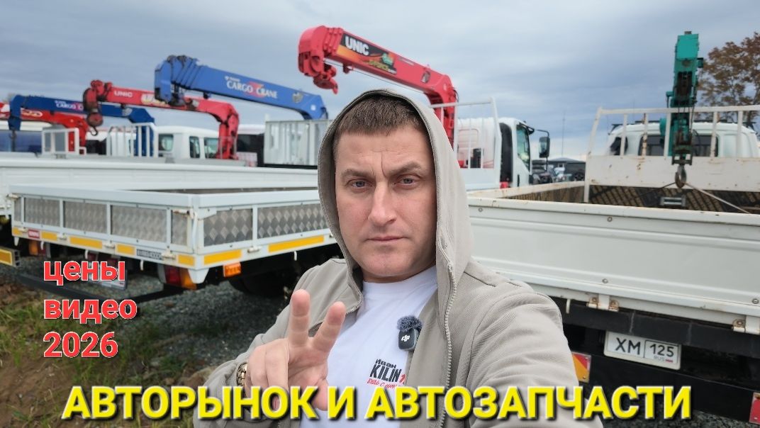 АВТОРЫНОК И АВТОЗАПЧАСТИ ВО ВЛАДИВОСТОКЕ СЕГОДНЯ 2027