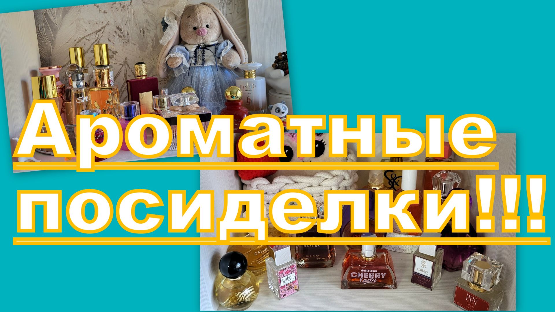 ВЛОГИ