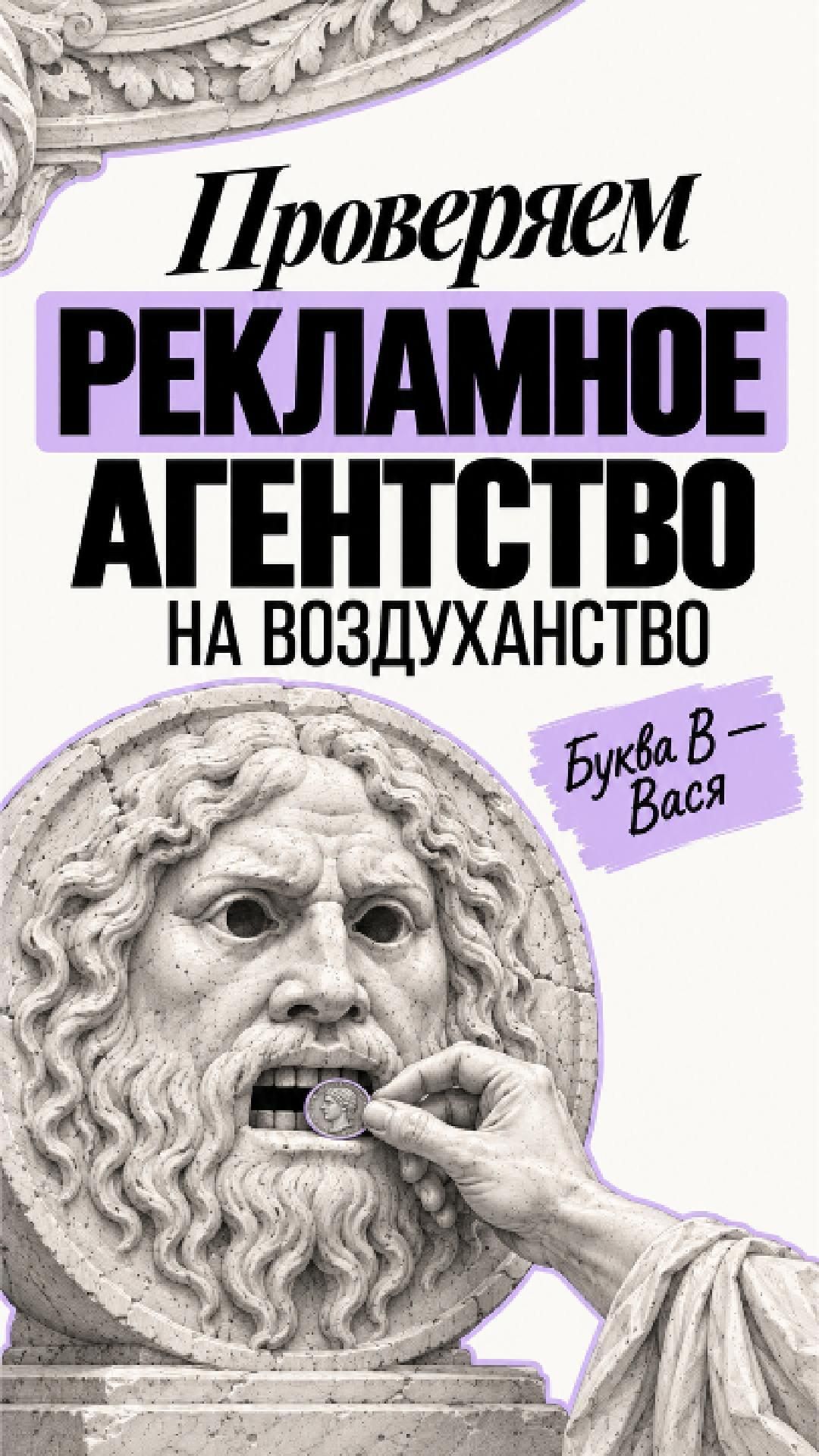 Трафик и маркетинг