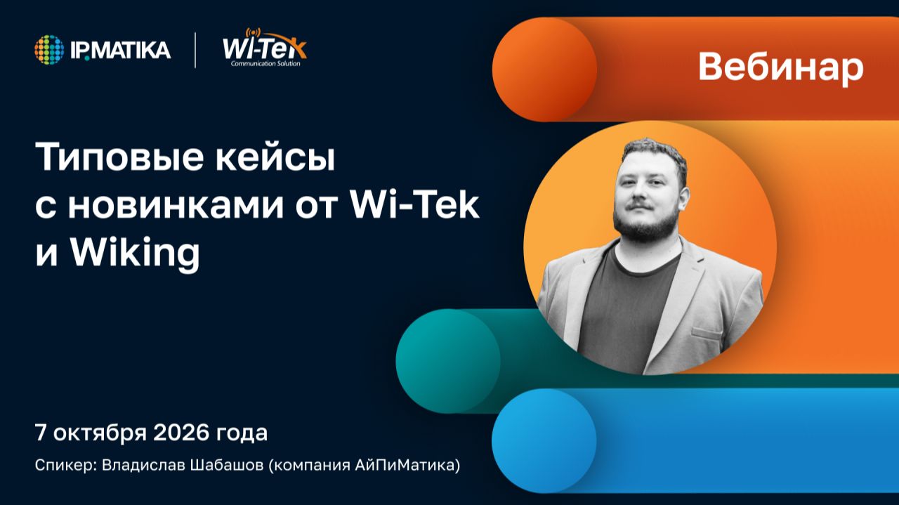Сетевое оборудование Wi-Tek