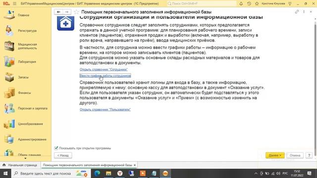 БИТ.Медицина 365