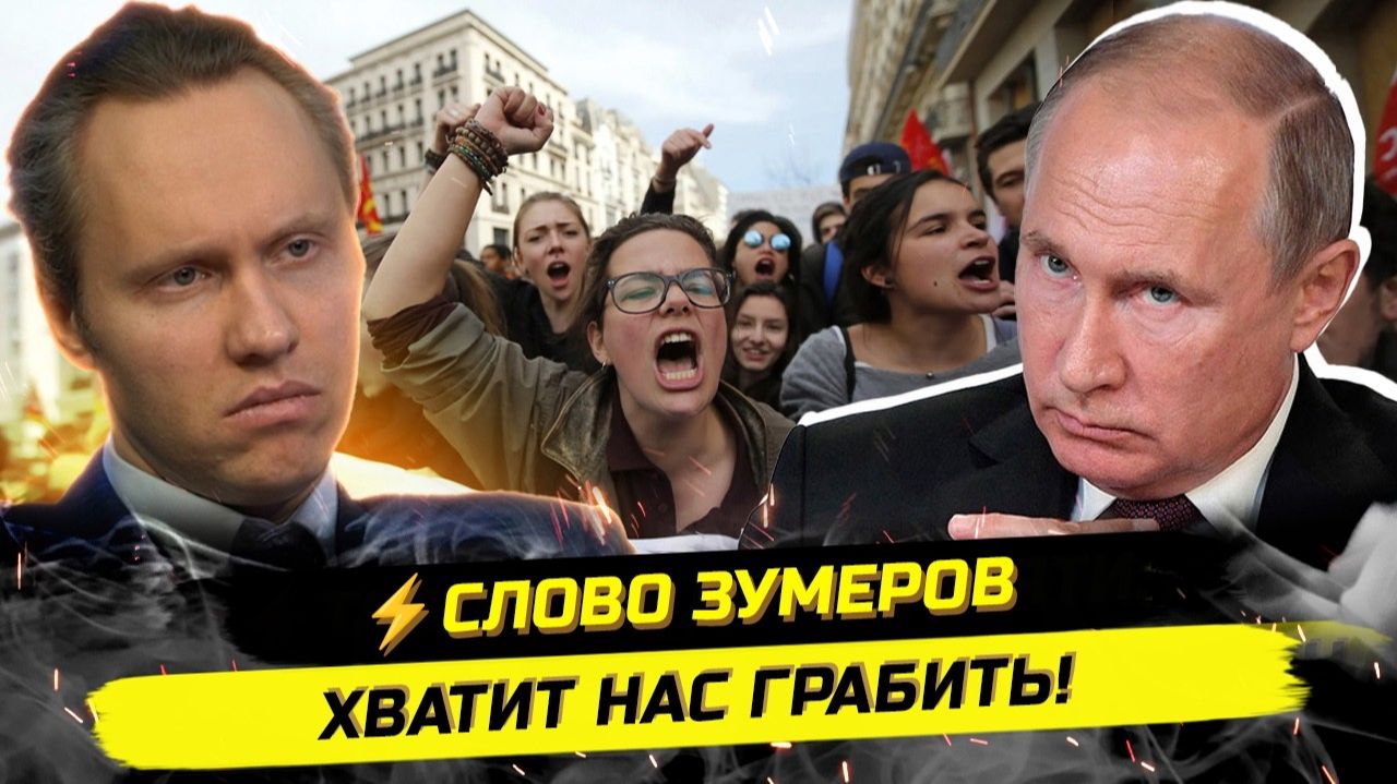 ⚡️ЗУМЕРЫ УЗНАЛИ О ＂КОРМУШКАХ＂, НА КОТОРЫЕ ПОДЕЛИЛИ РОССИЮ