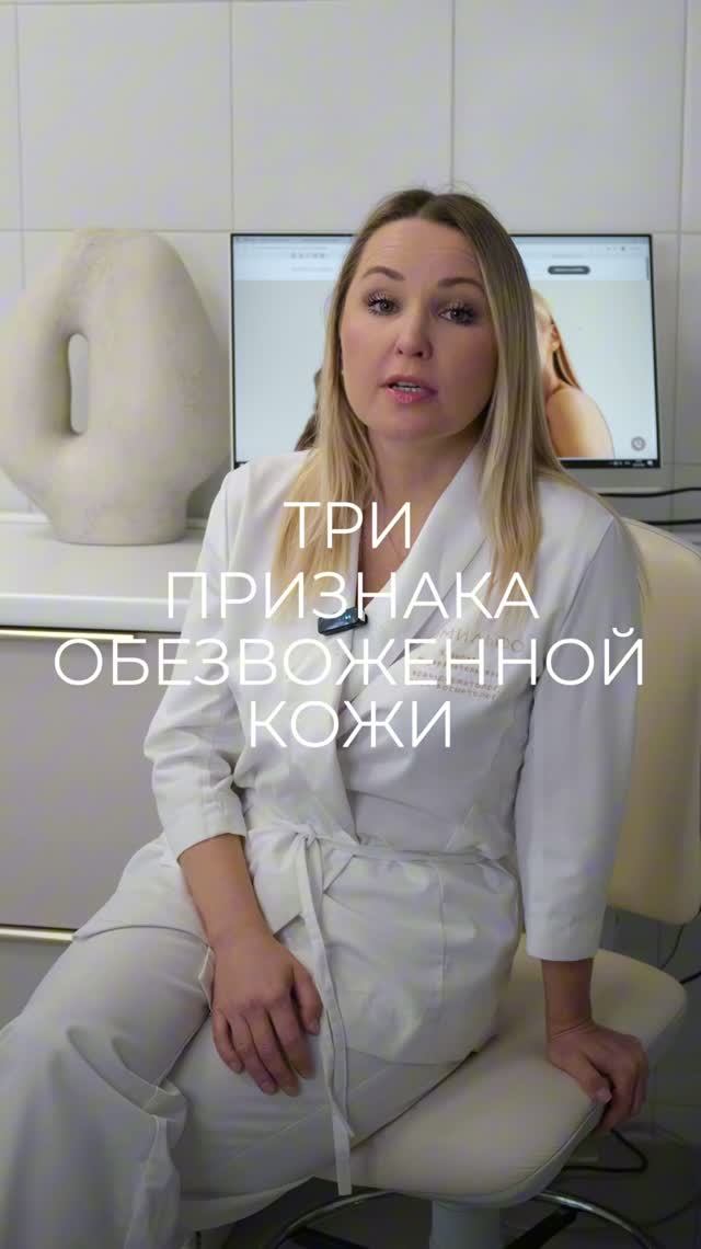 Косметология лица