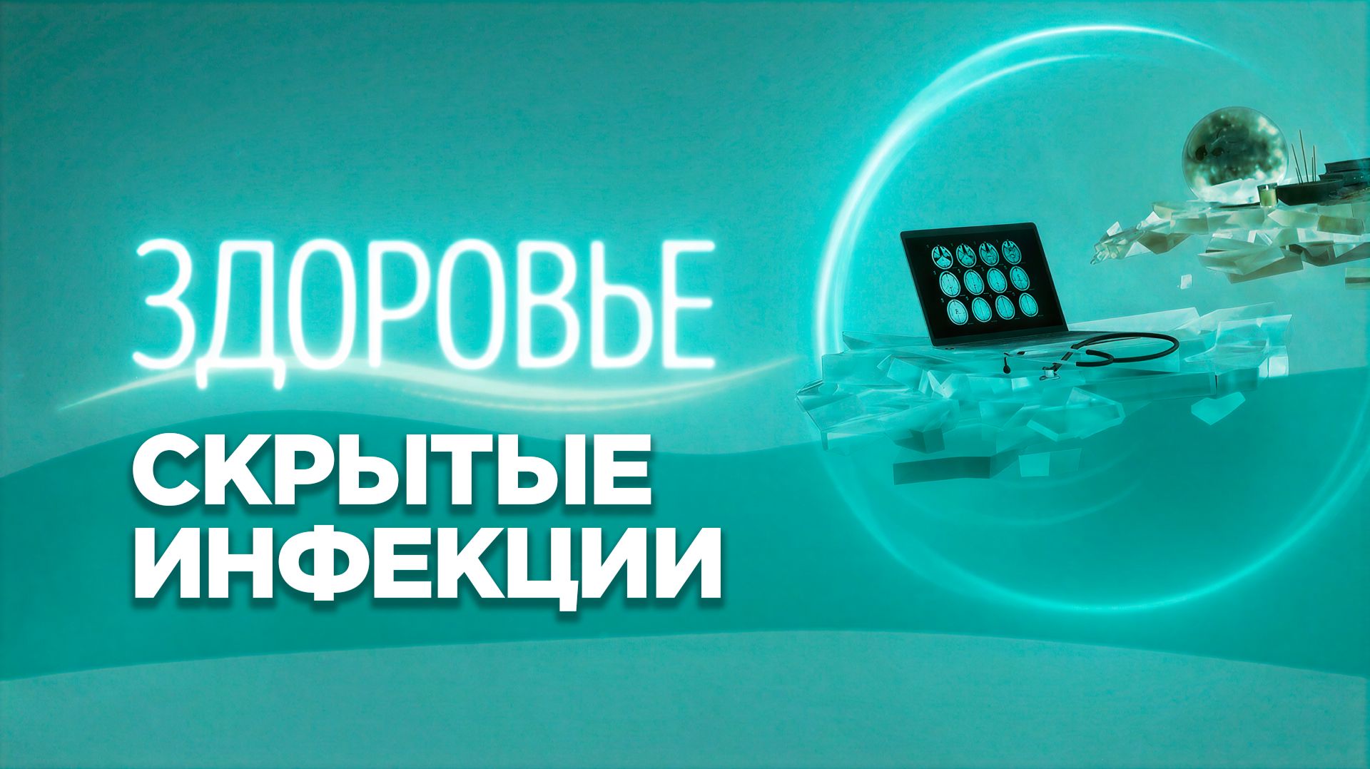 Какие инфекции передаются половым путём