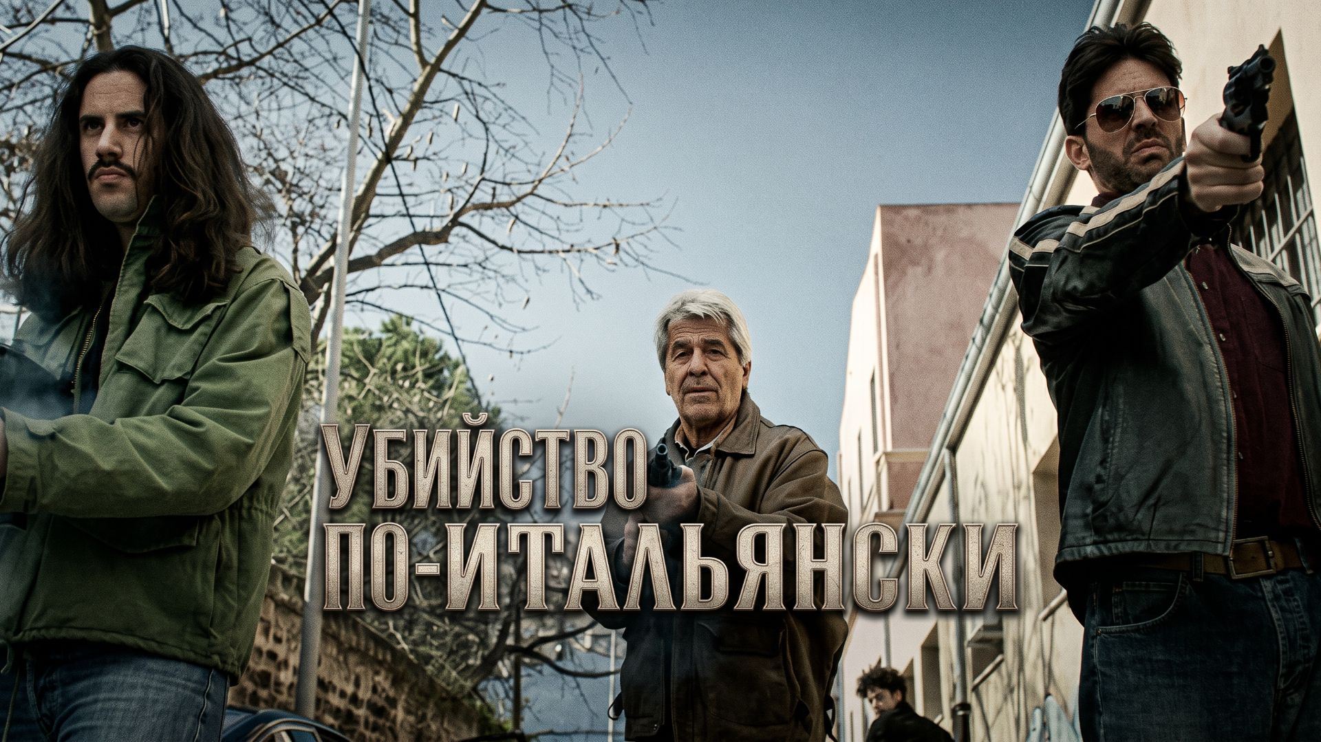 Драмы Фильмы о жизни Смотреть онлайн