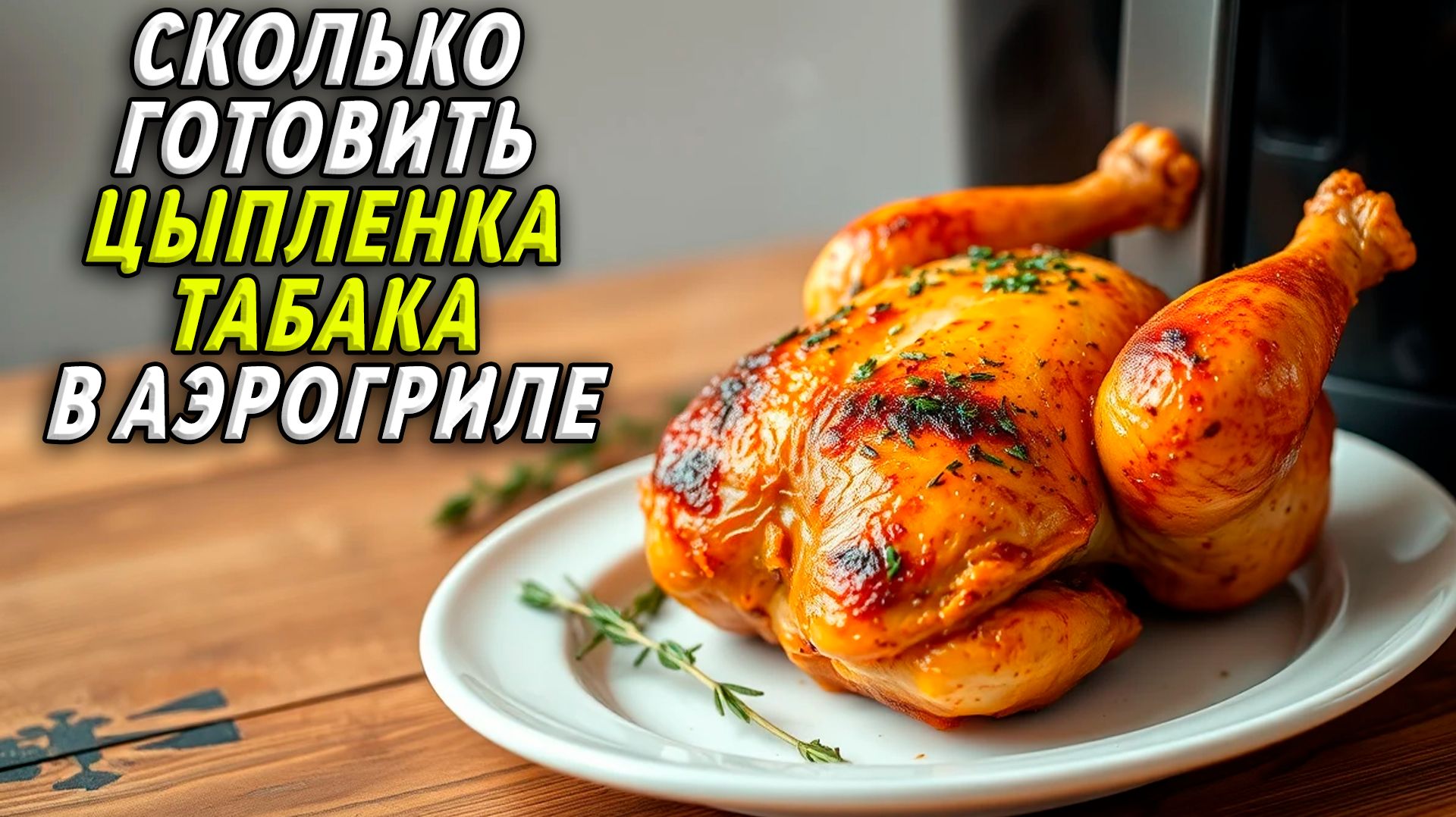 Блюда из Курицы