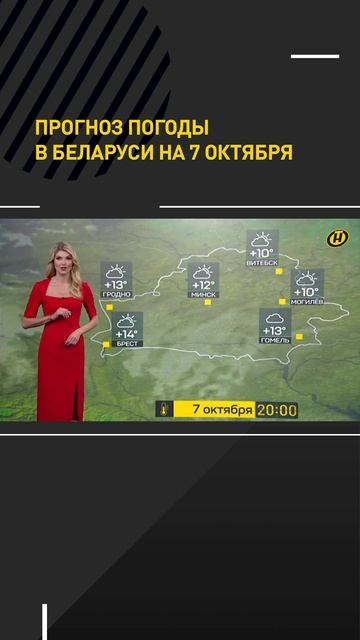 ТЕПЛО ЗАКАНЧИВАЕТСЯ. Прогноз погоды в Беларуси на 7-9 октября