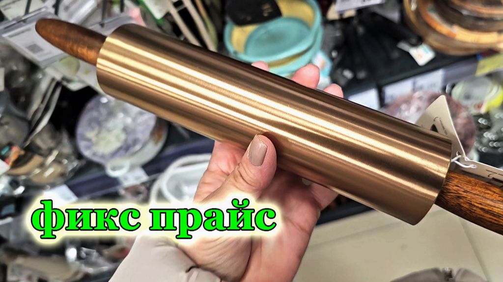 Магазин Фикс прайс.Новинки.Что же сегодня интересного