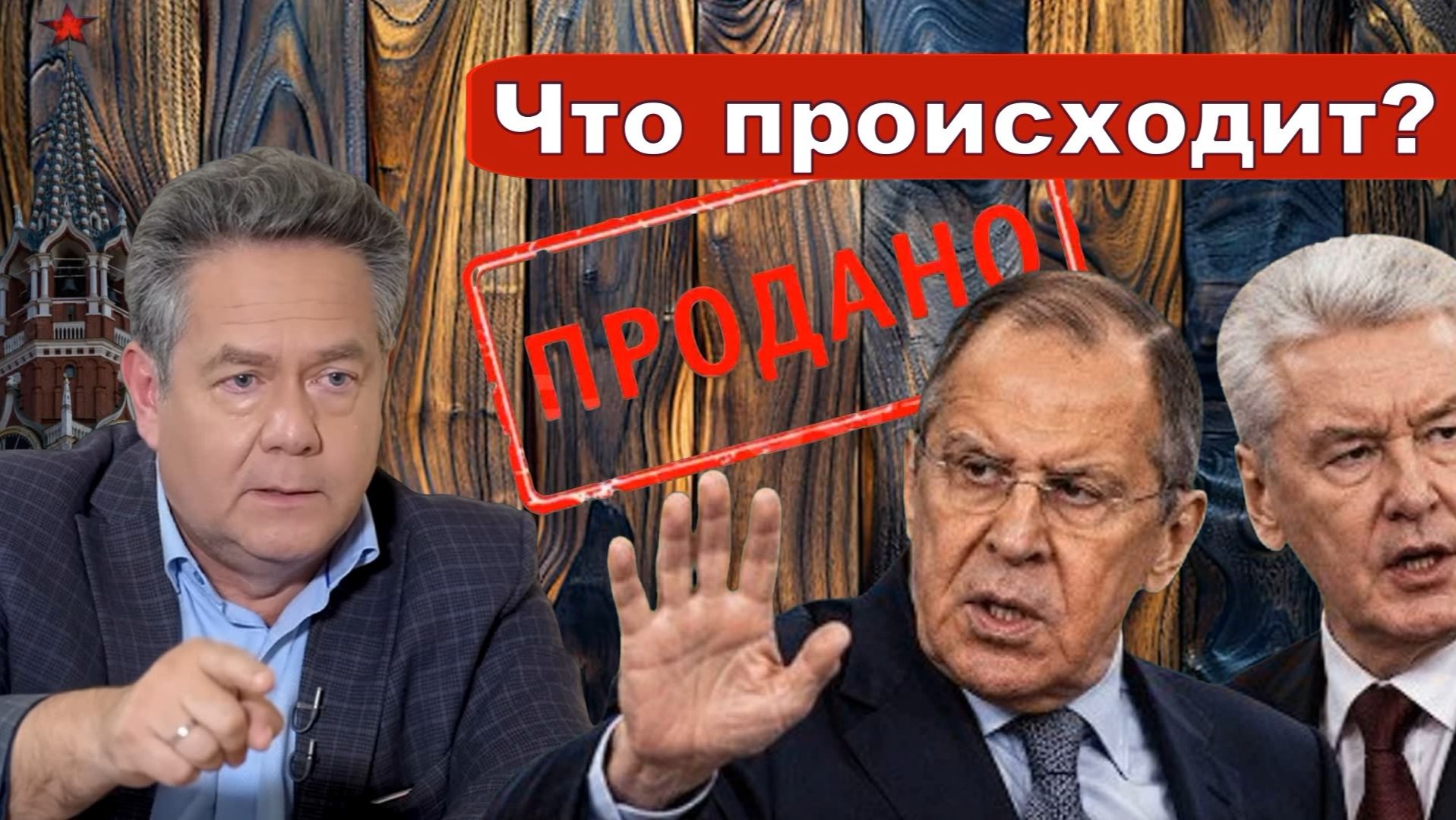 Николай Платошкин о ПРИЧИНАХ ОТКАЗА от МАНДАТОВ _Лавров Собянин и иже с ними...
