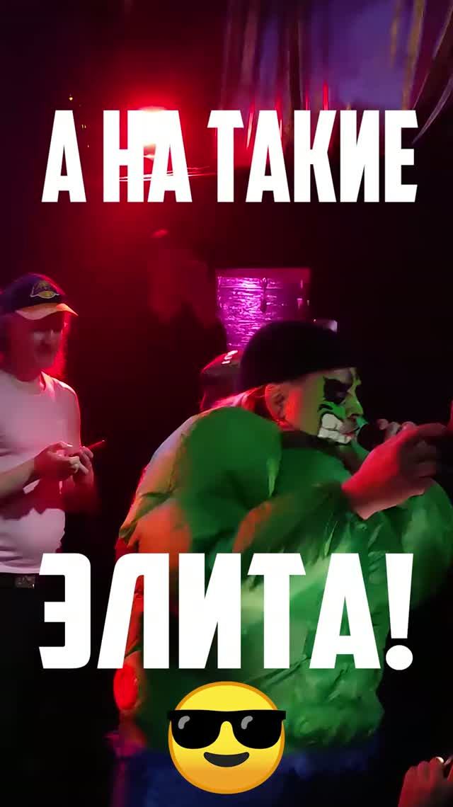 ⚡ НА ТАКИЕ КОНЦЕРТЫ ХОДЯТ ОДНОКЛЕТОЧНЫЕ, А НА ТАКИЕ ЭЛИТА! ВЫБОР ЗА ТОБОЙ! 😎 👍