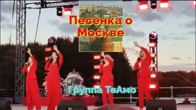 Вокальные ансамбли