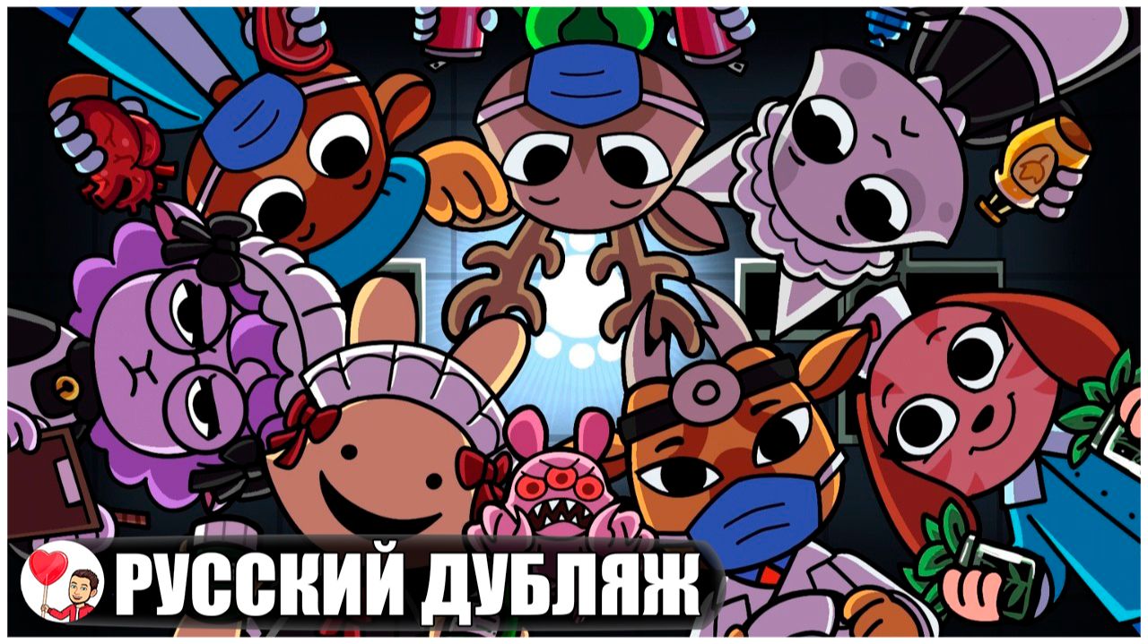 Больница для животных | Animnal Hospital