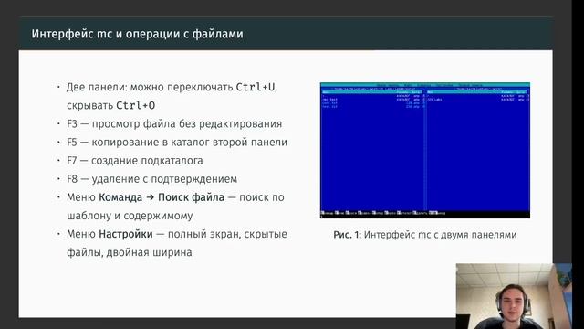 Защита