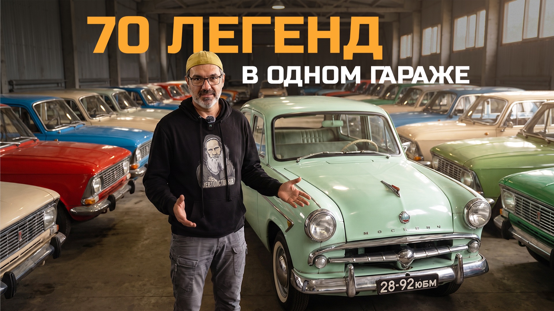 Копия Opel или полноценный советский автомобиль? КОЛЛЕКЦИЯ "МОСКВИЧЕЙ"