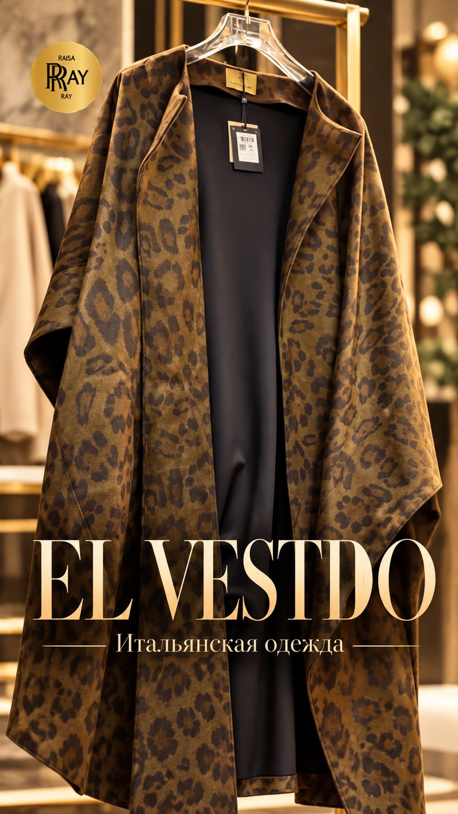 EL VESTIDO🔥 СТИЛЬНАЯ КОЛЛЕКЦИЯ У ЭЛЬМИРЫ😍 МОДНЫЕ ОБРАЗЫ В ИТАЛЬЯНСКОМ СТИЛЕ✨ ТК Садовод. Москва