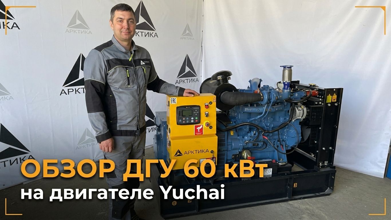 Дизельные генераторы