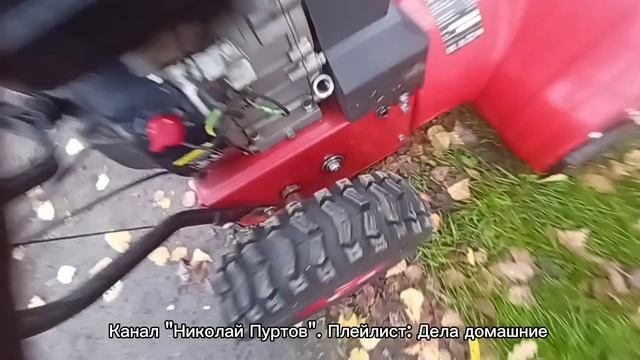 Дела домашние.