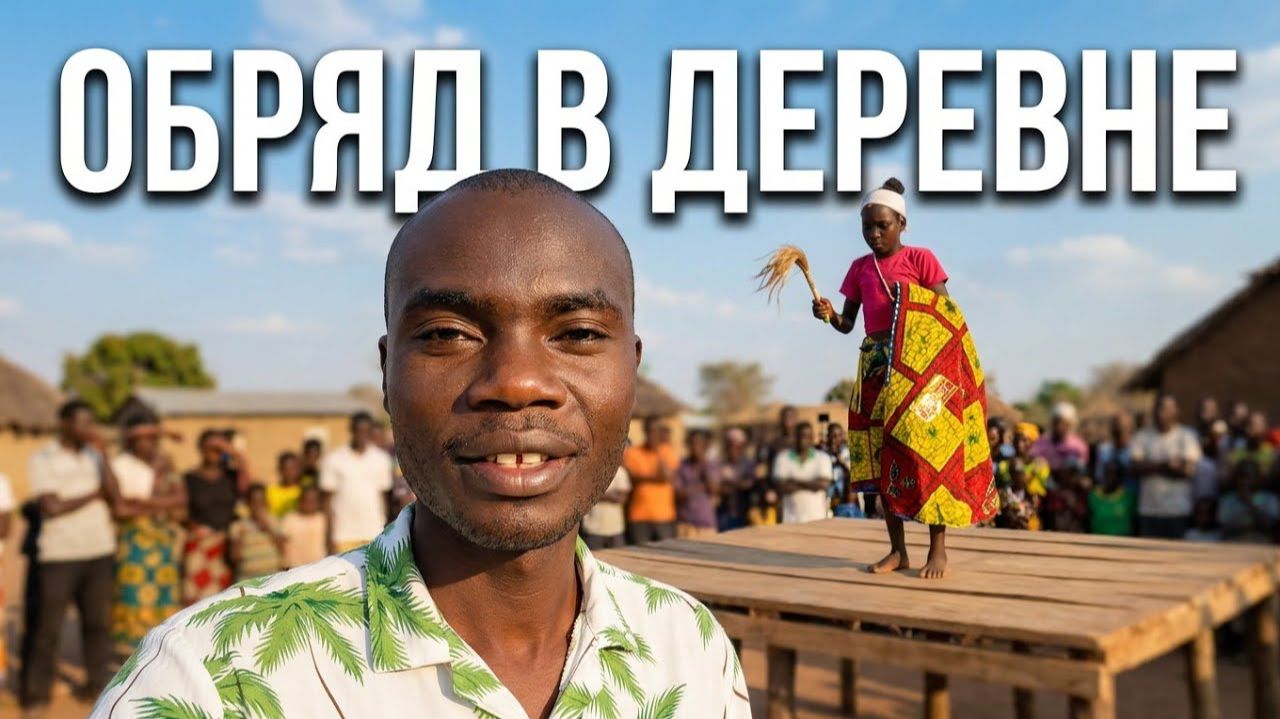 Африка, жизнь в африке ВЛОГ
