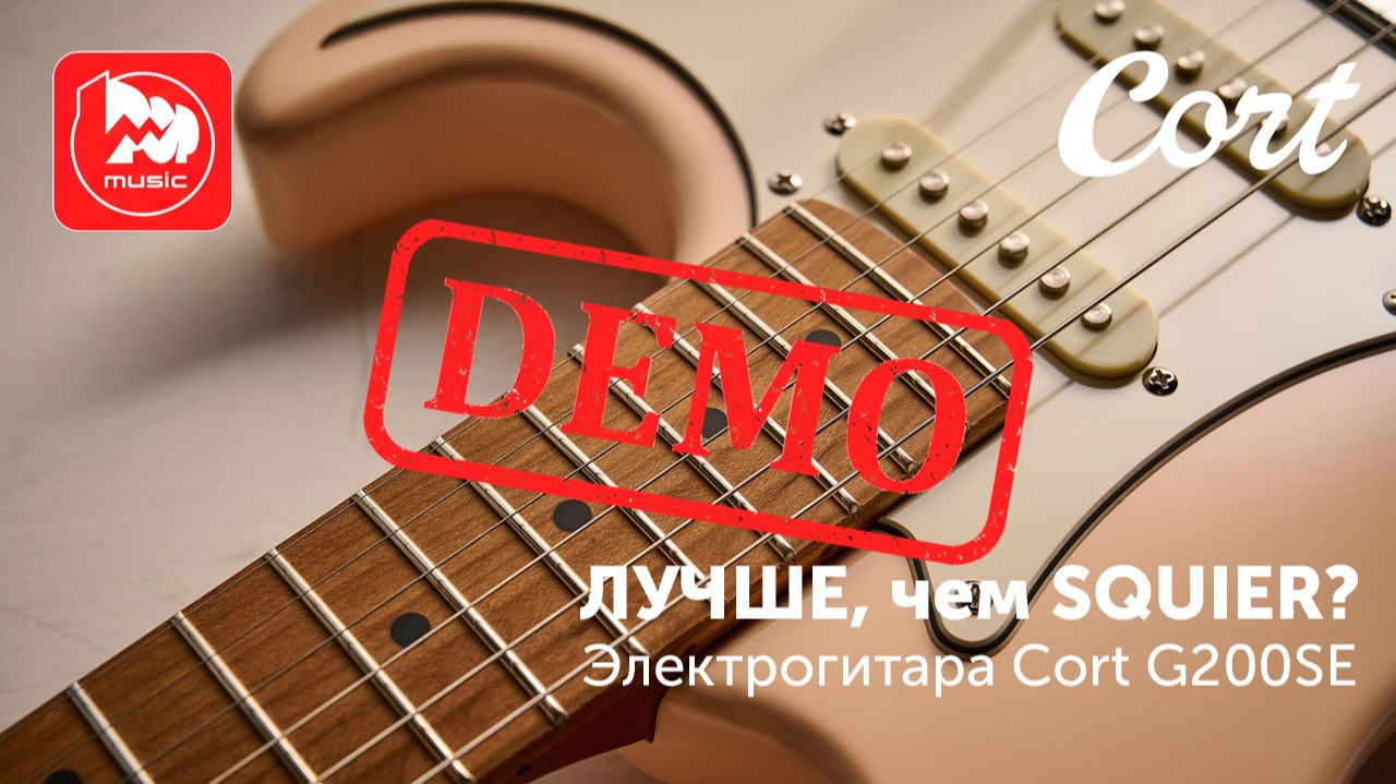 Электрогитары