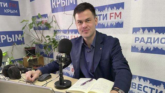 ВЕСТИ FM: ГОСТЬ СТУДИИ