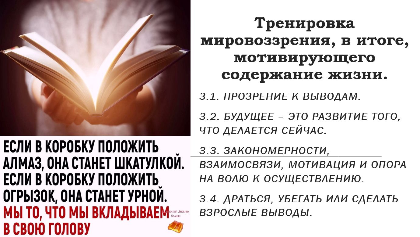 Экономика - Наш жизненный уклад.
