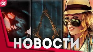 Игровые новости и обзоры