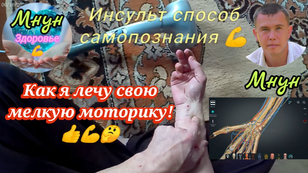 Здоровье