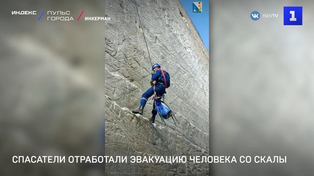 Спасатели отработали эвакуацию человека со скалы