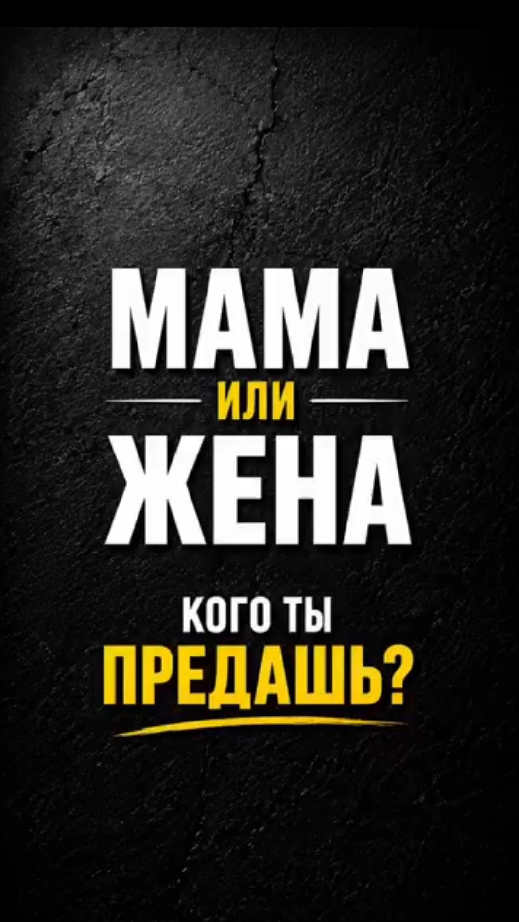 #shorts Психология отношений/ Мотивация/ Мудрые Советы Слова/ Фразы/Мудрые изречения