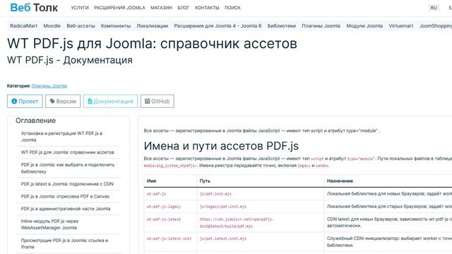 Joomla