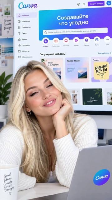 CANVA PRO КАНВА ПРО 2026