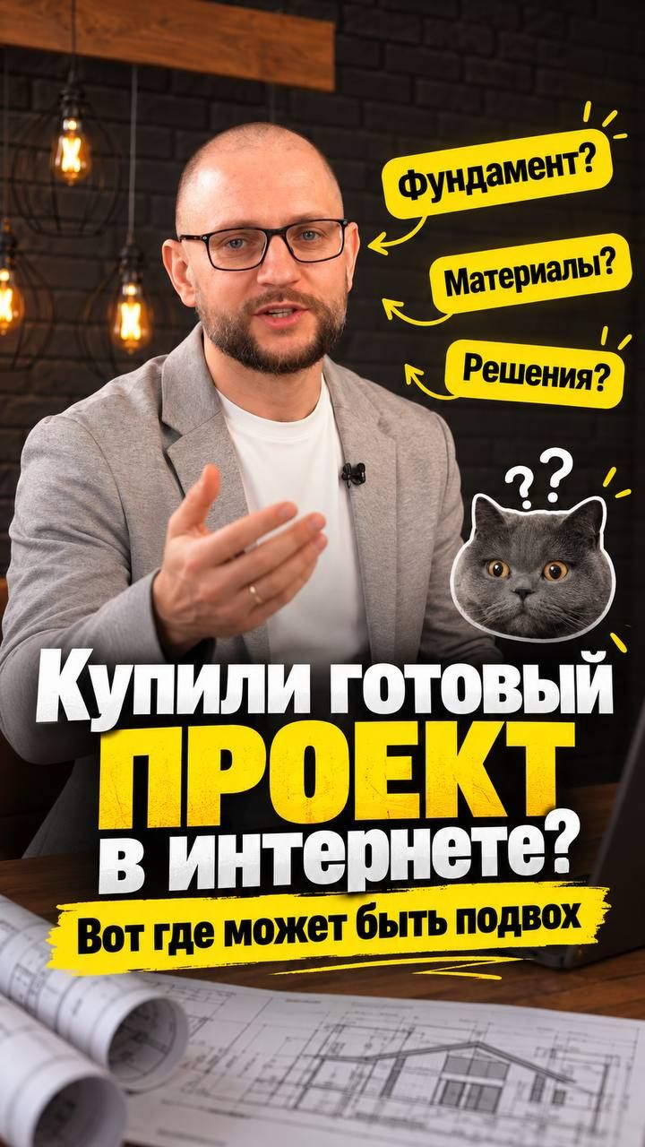 Проектирование и ремонт.