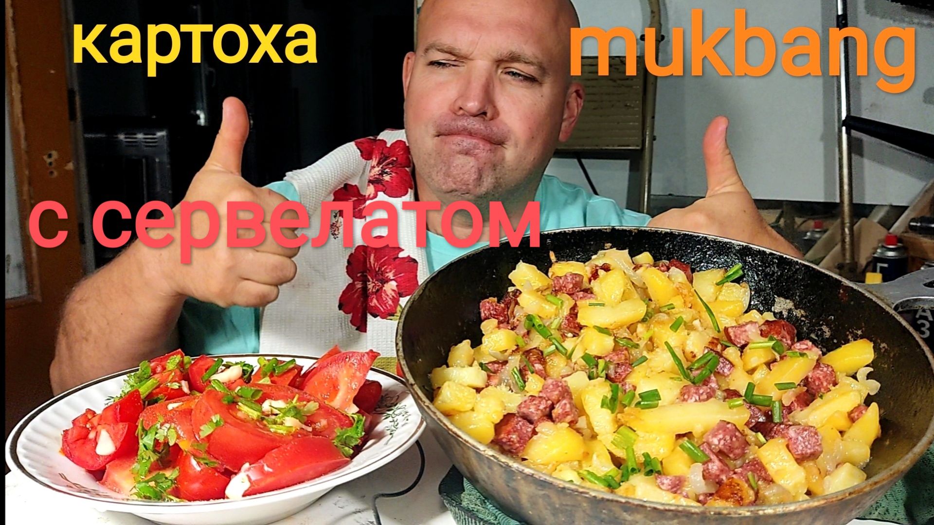 ОБЖОР